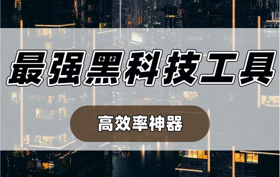 分享实测辅助“微乐陕西三带开挂	”详细分享装挂步骤 p1