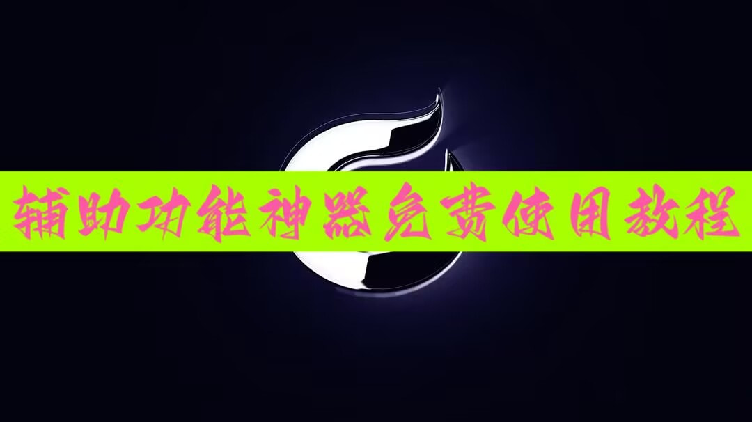 实测分享“小甘麻将外卦免费版”(透视)其实确实有挂 p1